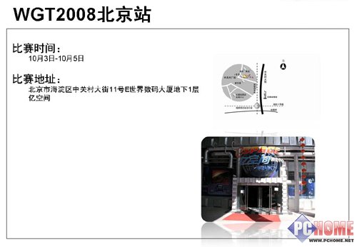 ȫ�򶥼��羺���� WGT2008����ͼƬ��