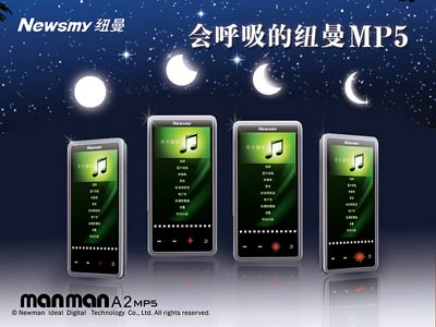 星空靓机 美貌智慧兼得 纽曼A2美图赏