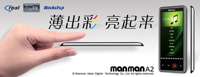 星空靓机 美貌智慧兼得 纽曼A2美图赏