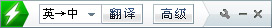 七大特点 金山快译2009专业版功能简介