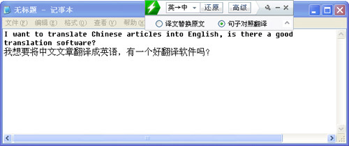 七大特点 金山快译2009专业版功能简介