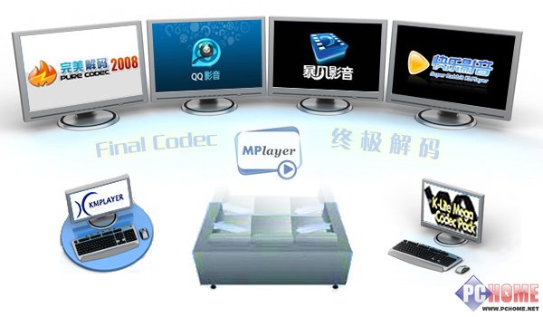 全能影音播放器横评