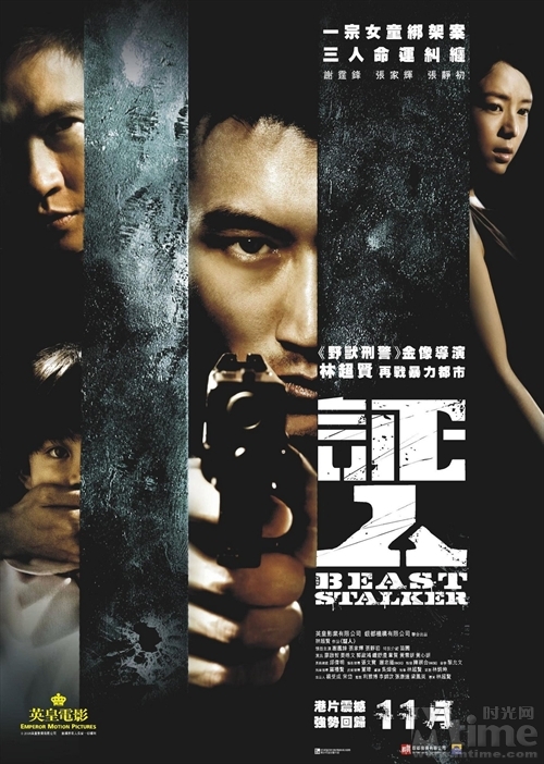 2008年中国新年新年大的电影文件清单(图)