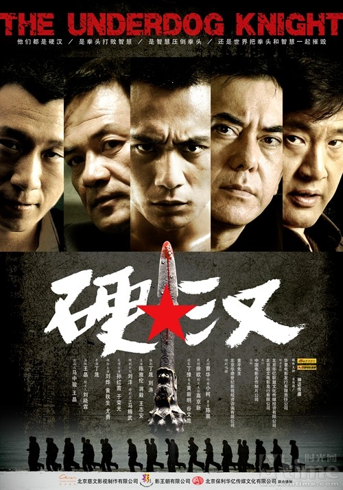 2008年中国新年新年大的电影文件清单(图)