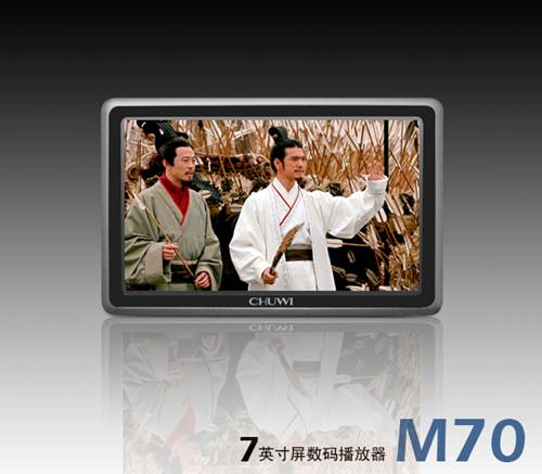 7寸LG数子高清屏驰为M70更多细节披露