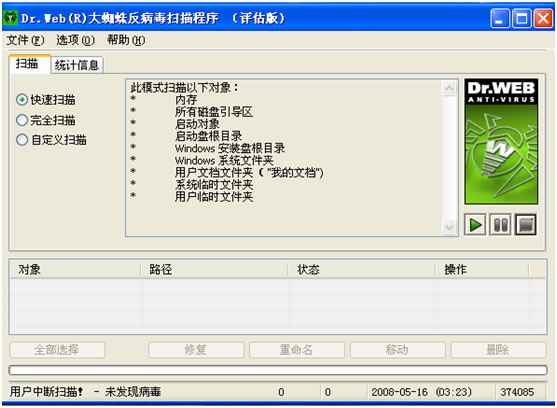 ����Dr.Web ɨ�財������ָ��