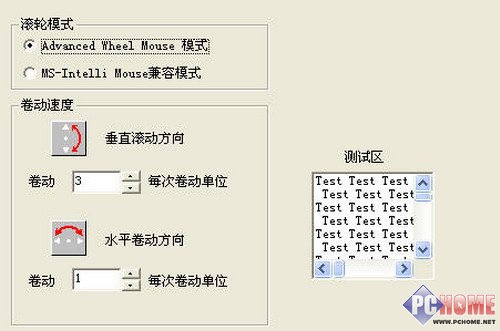 谁是NB鼠王 08笔记本无线鼠标横向评测