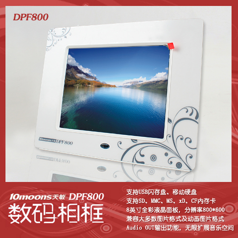 ������DPF 800����������2G����