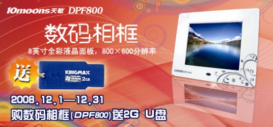 ���� ����DPF800�����������2G����
