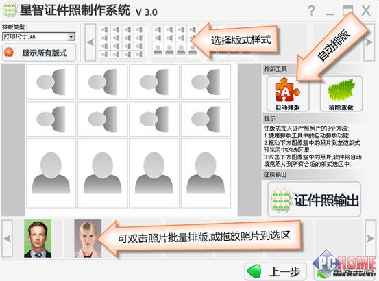 <em>证件</em>照<em>制作</em>之<em>照片</em>调整和输出__多媒体乐园技