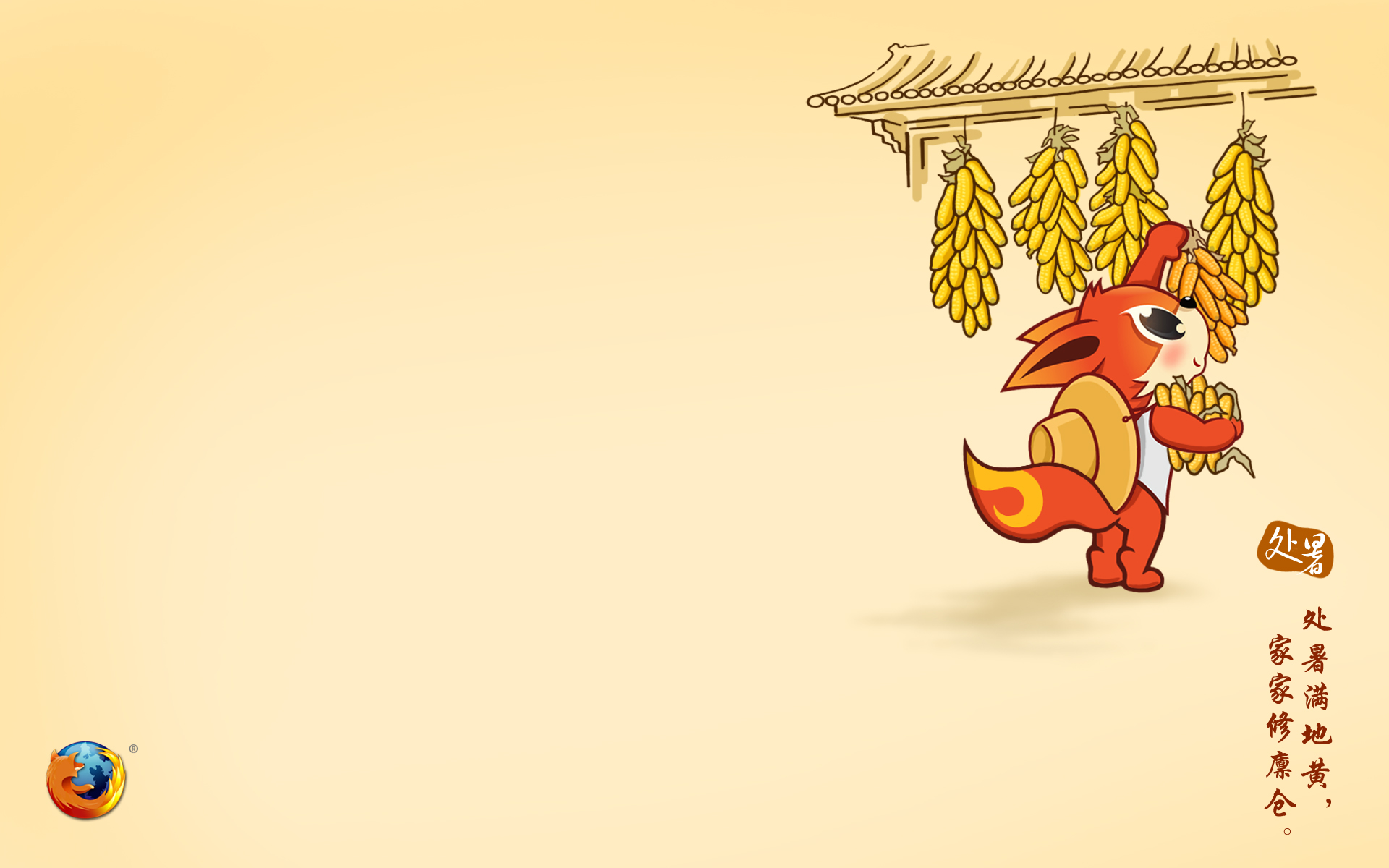 Firefox的一系列精美的中国高清晰度大屏幕墙纸标识