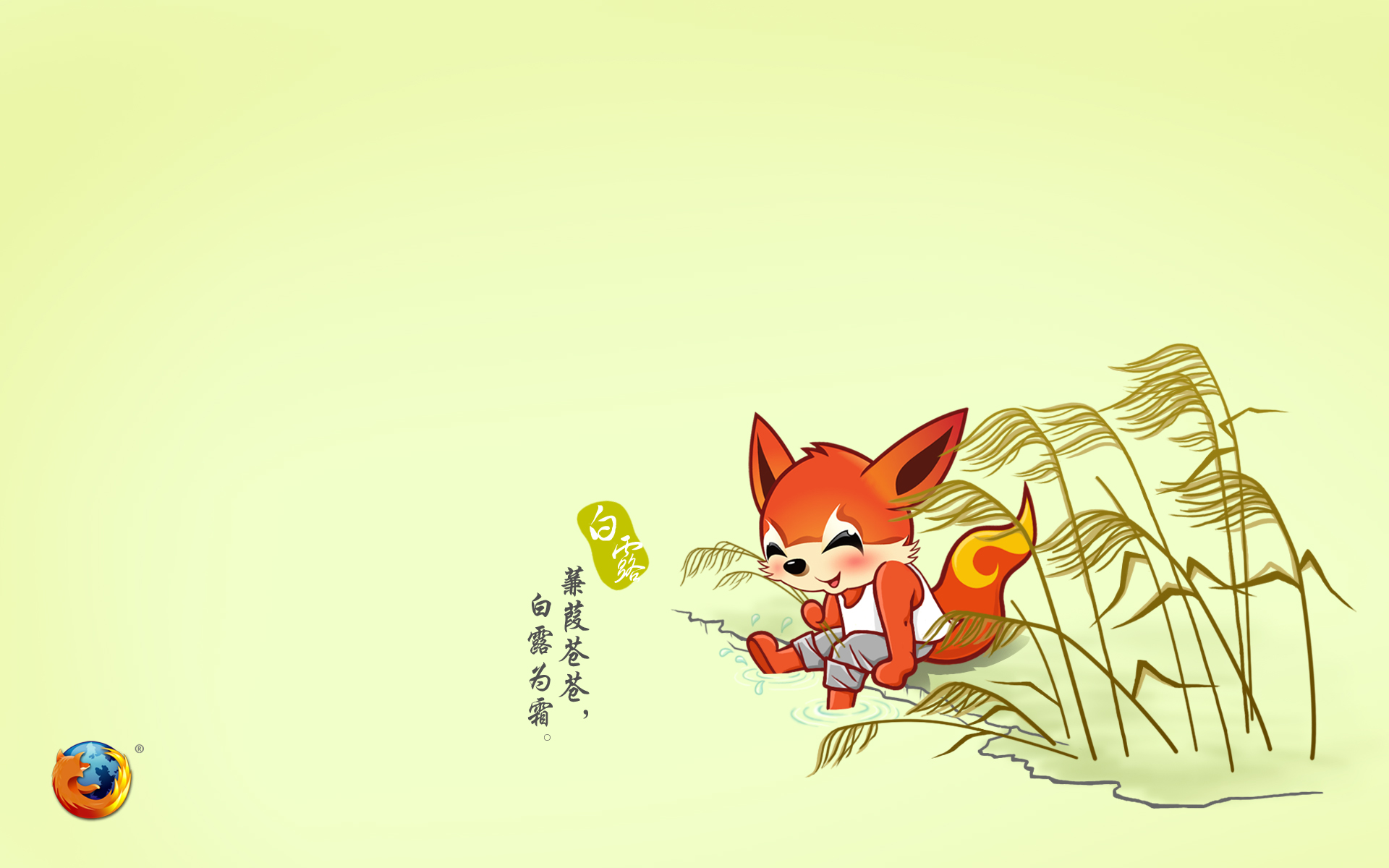 Firefox的一系列精美的中国高清晰度大屏幕墙纸标识