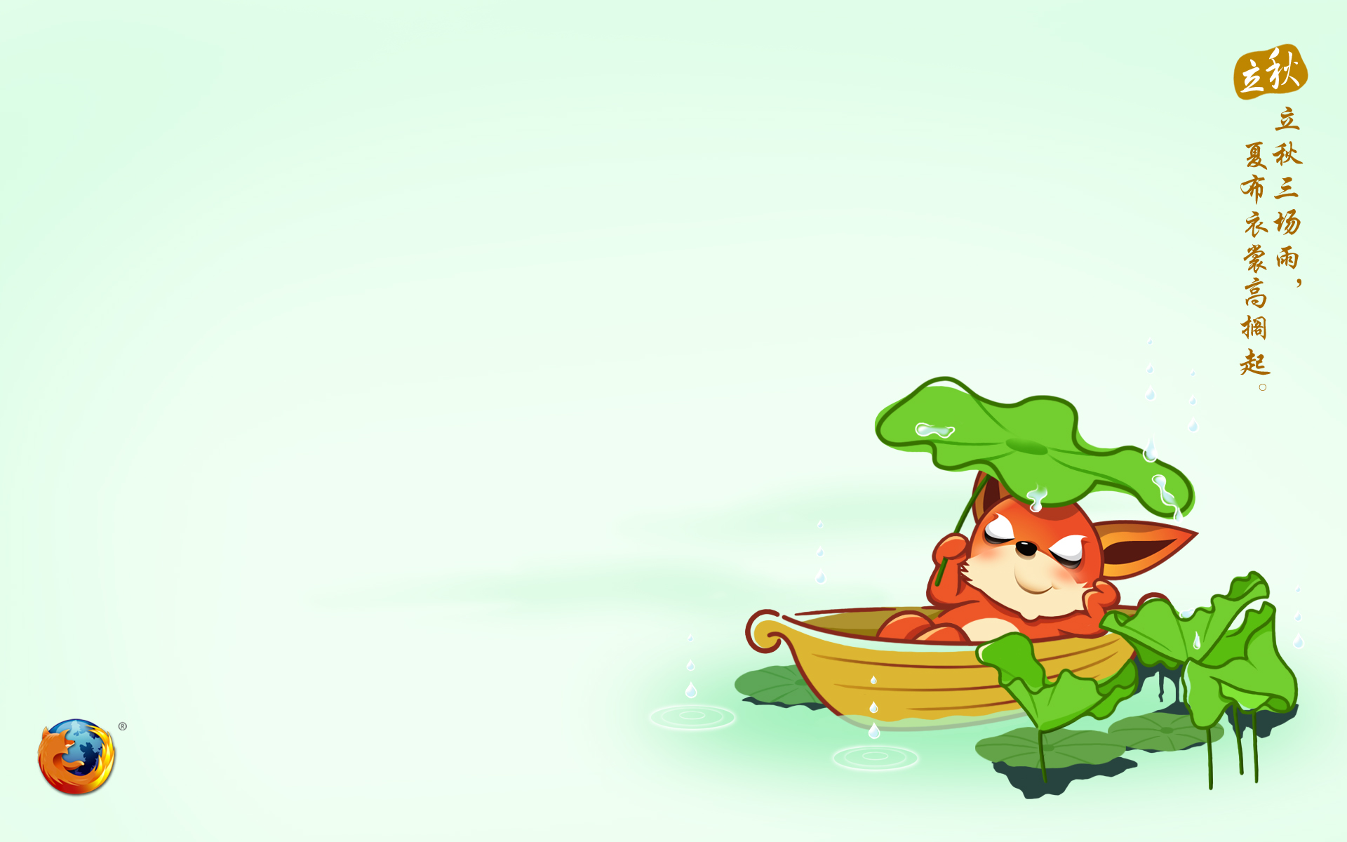 Firefox的一系列精美的中国高清晰度大屏幕墙纸标识