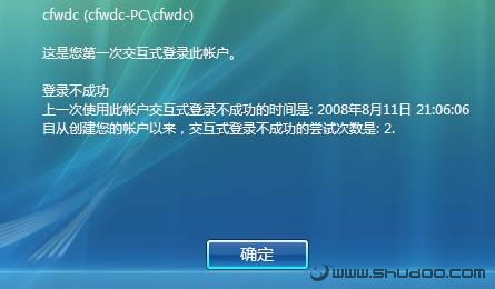 Windows Vista系统下组策略的巧用