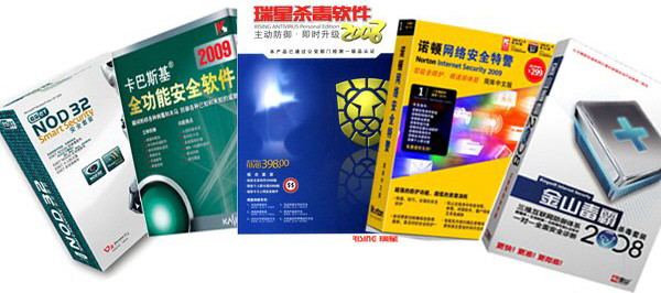 斩杀毒魔 08年五大杀毒软件之横向评测