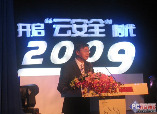 瑞星2009发布会