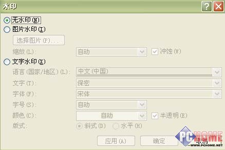����Word 2007 ������תˮӡ����