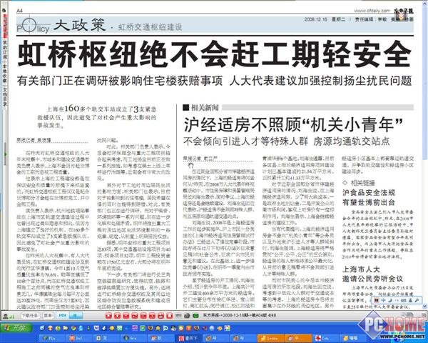 看天下阅读器 全屏阅读