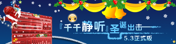 ǧǧ���� 5.3 ��ʽ��