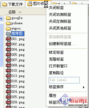 QTTabBar 标签栏的细节功能