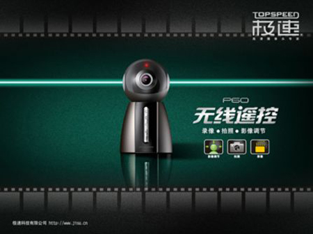 极速P60摄像头获2008年度最佳产品奖