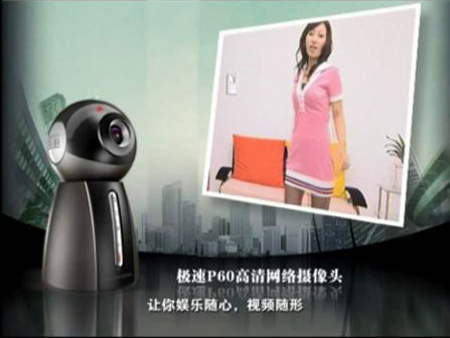 极速P60摄像头获2008年度最佳产品奖
