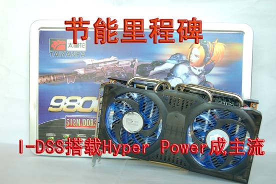 ̫����I-DSS����Hyper Power�ѳ�����