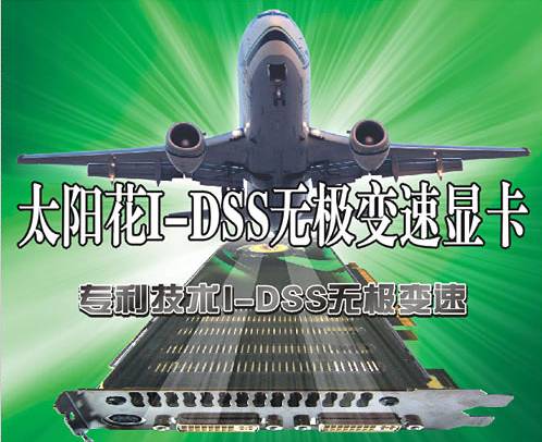 ̫����I-DSS����Hyper Power�ѳ�����