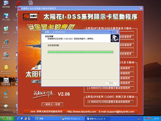 ̫����I-DSS����Hyper Power�ѳ�����