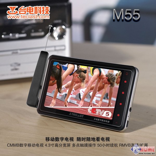 ϸ������������CMMB̨��M55�ȵ����