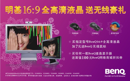 BenQ������ȫ����Һ��ϵ�������ߴ���