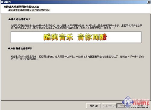 制作歌词第一步
