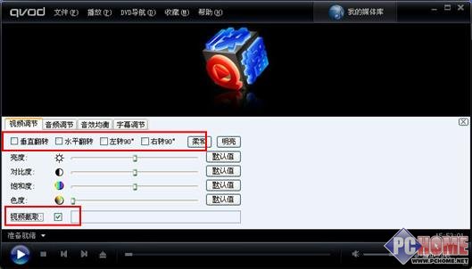 影音发烧友必看 快播十大功能速览