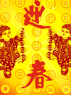 过大年春节手机动画壁纸 02辑