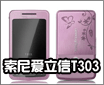 ӭ�����˽����ᰮ����T303����������