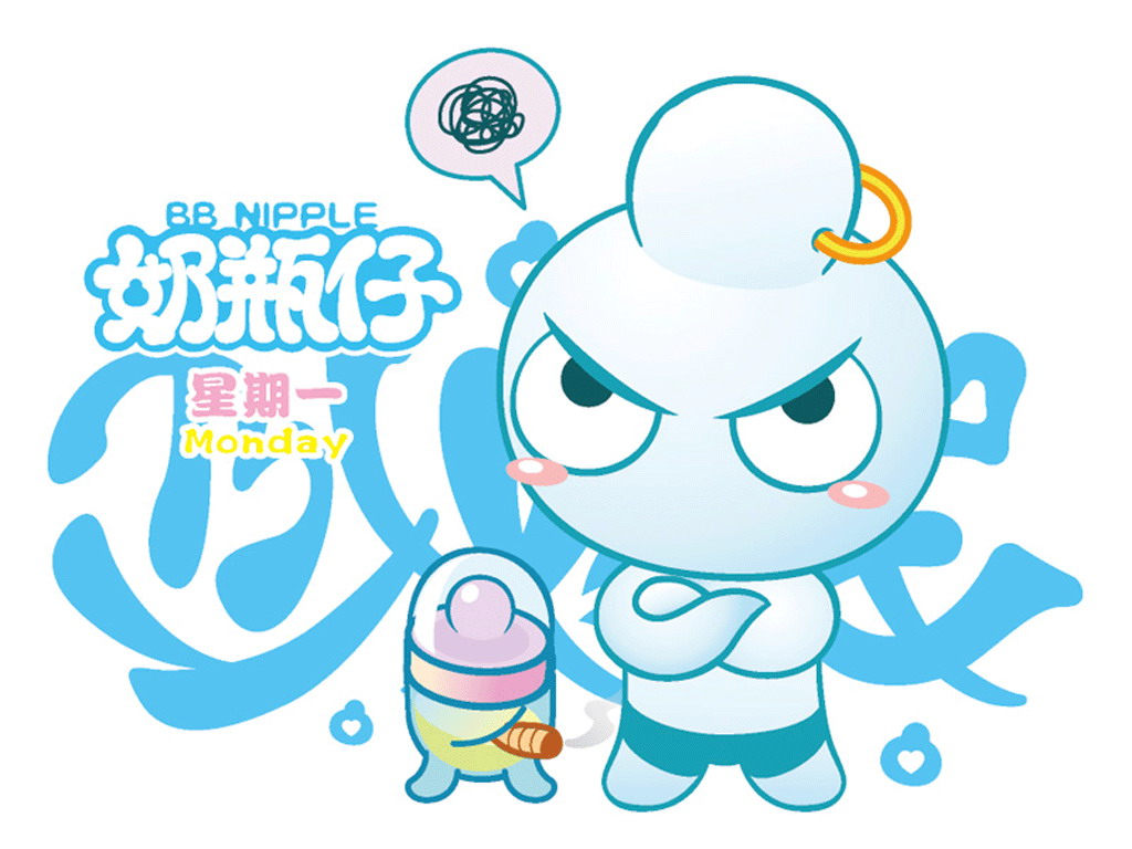 超级可爱的瓶仔系列壁纸