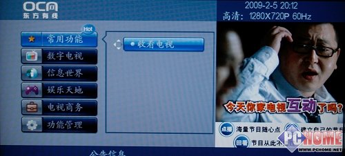 观看国庆阅兵东方交互式有线电视机顶盒审判