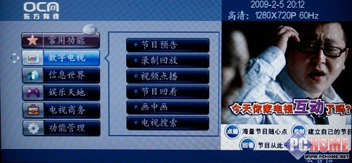 观看国庆阅兵东方交互式有线电视机顶盒审判