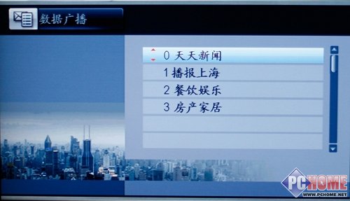 观看国庆阅兵东方交互式有线电视机顶盒审判