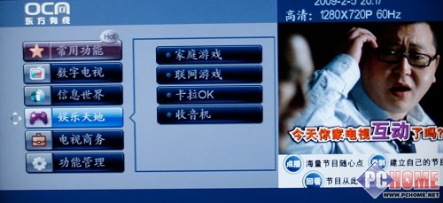 观看国庆阅兵东方交互式有线电视机顶盒审判