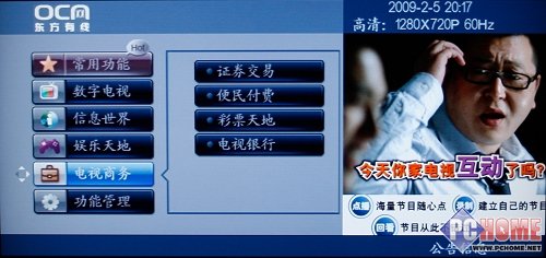 观看国庆阅兵东方交互式有线电视机顶盒审判