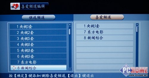 观看国庆阅兵东方交互式有线电视机顶盒审判