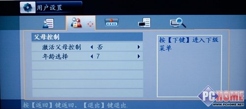 观看国庆阅兵东方交互式有线电视机顶盒审判