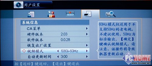 观看国庆阅兵东方交互式有线电视机顶盒审判
