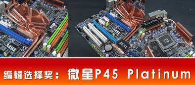 LGA775����Ӣ�� 18��P45�����������
