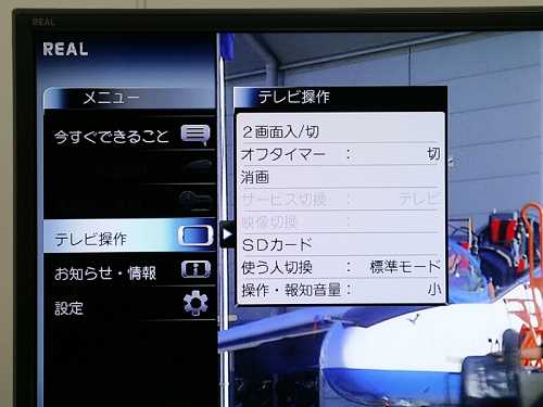 平板小众日系三菱液晶MZW200体验