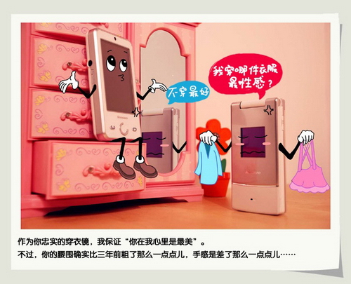 漫画情人节&mdash;&mdash;联想手机的爱情故事