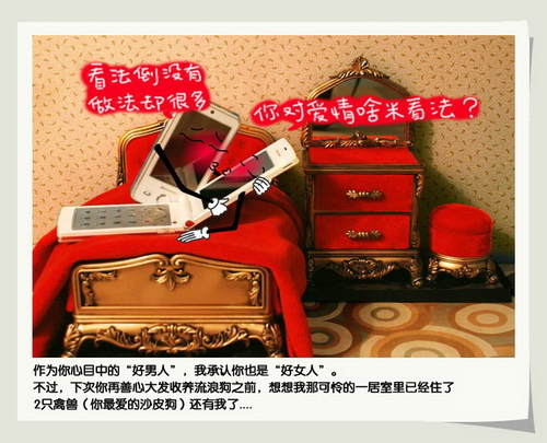 漫画情人节&mdash;&mdash;联想手机的爱情故事
