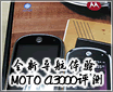 ȫ��GPS���� MOTO A3000�����ֻ�����