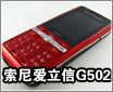 ���ᰮ����G502�����ɫ�澫��ͼ��